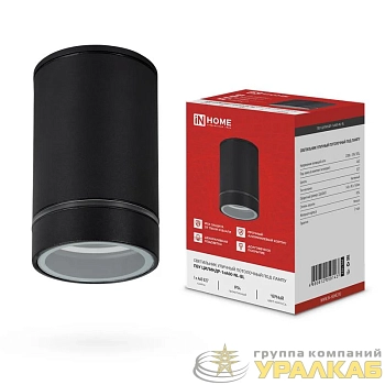Светильник ПБУ ЦИЛИНДР-1хA60-NL-BL IP54 уличный потолочн. с подсветкой черн. IN HOME 