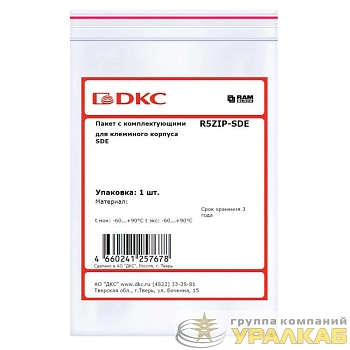 Пакет с комплектующими для клеммного корпуса SDE DKC R5ZIP-SDE