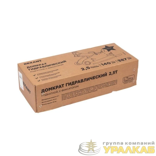 Домкрат гидравлический подкатной 2.5т с фиксатором Rexant 80-0605 детальная картинка
