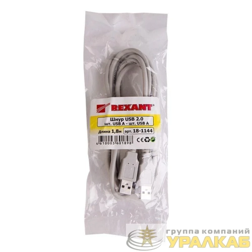 Шнур USB-A (male) - USB-A (male) 1.8м Rexant 18-1144 детальная картинка