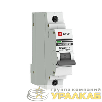 Выключатель нагрузки 1п 125А ВН-125 PROxima EKF SL125-1-125-pro