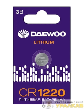 Элемент питания литиевый CR1220 3В BL-1 (блист.1шт) DAEWOO 5057951