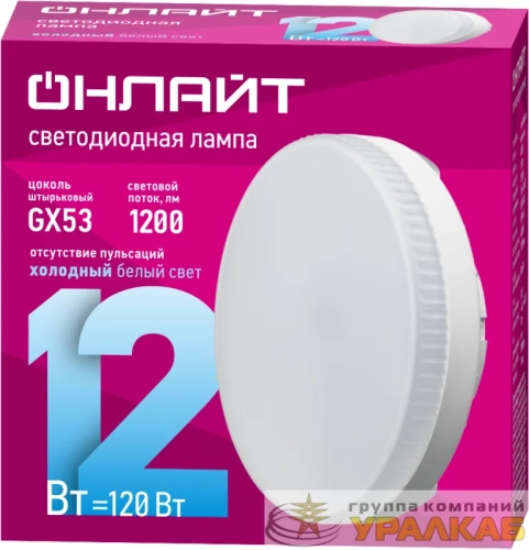 Лампа светодиодная 61 192 OLL-GX53-12-230-6.5K 12Вт таблетка 6500К холод. бел. GX53 1200лм 176-264В ОНЛАЙТ 