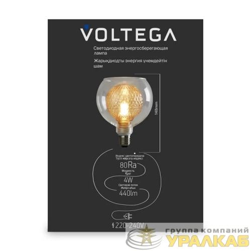 Лампа светодиодная Loft Led G125 4Вт 2700К E27 DIM Voltega 8546 детальная картинка