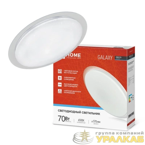 Светильник светодиодный DECO GALAXY 70Вт 6500К 6300лм 230В 570х83мм IN HOME 