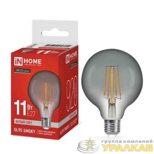 Лампа светодиодная филаментная LED-GL95-deco smoky шар дымчатая 11Вт 230В E27 4000К 920лм IN HOME 