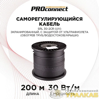 Кабель нагрев. саморег. SRL30-2CR (UV) с экраном (30Вт/м) 200м PROCONNECT 51-0636