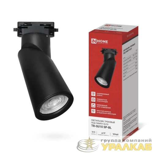 Светильник трековый TR-GU10 SP-BL черн. IN HOME 