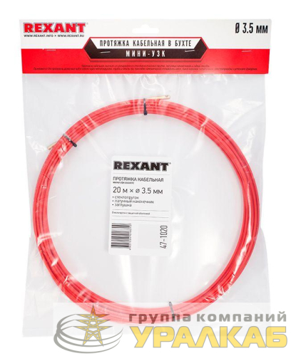 Протяжка кабельная (мини УЗК в бухте) стеклопруток d=3.5мм 20м красн. Rexant 47-1020