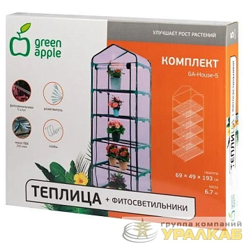 Теплица GA-House -5 со светильниками в компл. 1930х690х490мм 5 ярусов Green Apple Б0063857