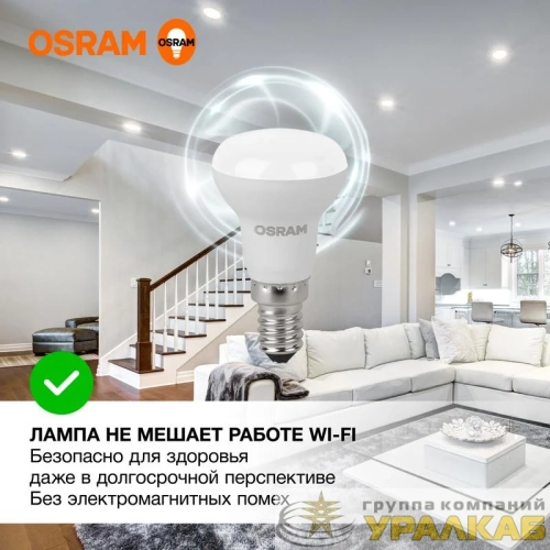 Лампа светодиодная LED Value LV R39 40 5SW/840 5Вт рефлектор матовая E14 230В 10х1 RU OSRAM 