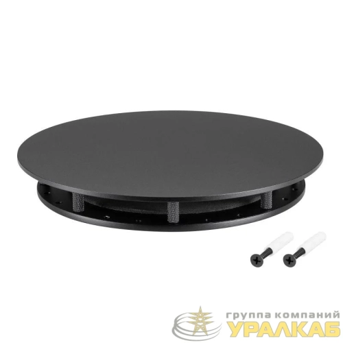 Крепление MOONLIGHT-BASE-ROUND-D18-L Black металл Arlight 