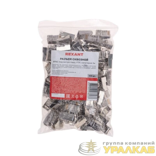 Разъем сквозной FTP RJ-45(8P8C) кат.5E Rexant 
