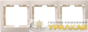 Рамка 3-м КВАРТА РГ-3-ККм горизонт. крем. IEK EMK30-K33-DM