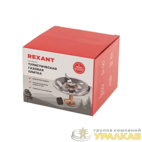 Плитка газовая туристическая компактная "Кочевник" Rexant 12-4131 детальная картинка