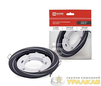 Светильник GX53R-deco ВИХРЬ-BL встраив. под лампу GX53 черн. IN HOME 