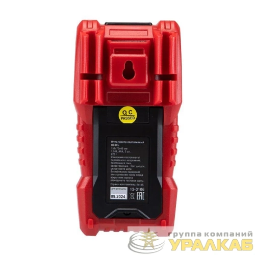 Мультиметр портативный R830L Rexant 13-3106 детальная картинка