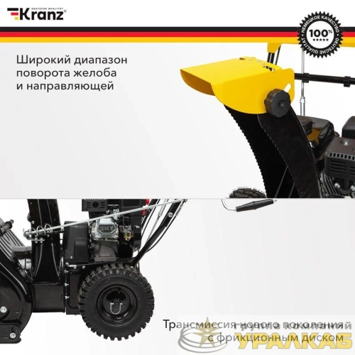 Снегоуборщик бензиновый KR562 Kranz KR-16-1121 детальная картинка