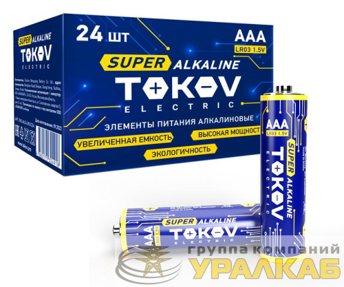 Элемент питания алкалиновый AAA/LR03 (уп.24шт) TOKOV ELECTRIC TKE-ALS-LR3/C24