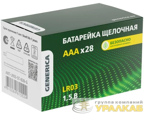 Элемент питания алкалиновый AAA/LR03 Alkaline бокс (уп.28шт) GENERICA ABT-LR03-ST-B28-G детальная картинка