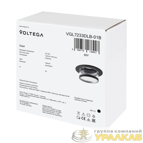 Светильник 233 10Вт GU10х1 IP20 спот Voltega 