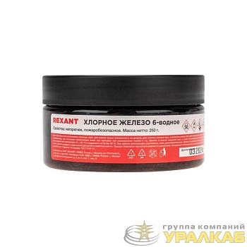 Железо хлорное 6-ти водное 250гр банка Rexant 09-3881