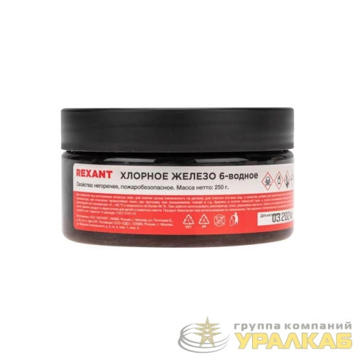 Железо хлорное 6-ти водное 250гр банка Rexant 09-3881 детальная картинка