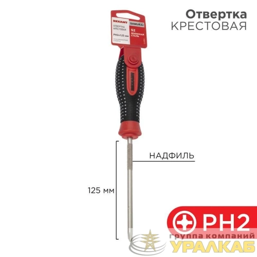 Отвертка крестовая PH 2х125мм трехкомпонентная рукоятка сталь S2 Rexant 12-4728-1 детальная картинка