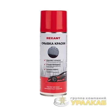 Смывка краски (аэрозоль) 520мл Rexant 85-0077
