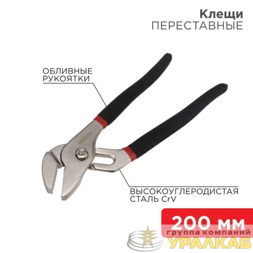 Клещи переставные 200мм обливные рукоятки никелир. Rexant 12-4634 детальная картинка