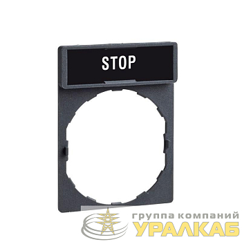 Этикетка STOP SchE ZBY2304