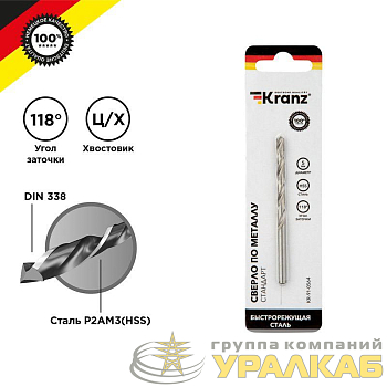Сверло по металлу 5.0мм HSS DIN 338 (уп.1шт) Kranz KR-91-0564