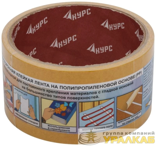 Лента-скотч клейкая двусторонняя 48ммх5м КУРС 11806 детальная картинка