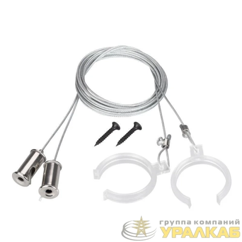 Подвес WPH-FLEX-D40 2х2м Set металл (комплект) Arlight 