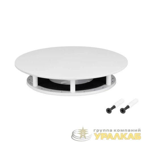 Крепление MOONLIGHT-BASE-ROUND-D25-M White металл Arlight 