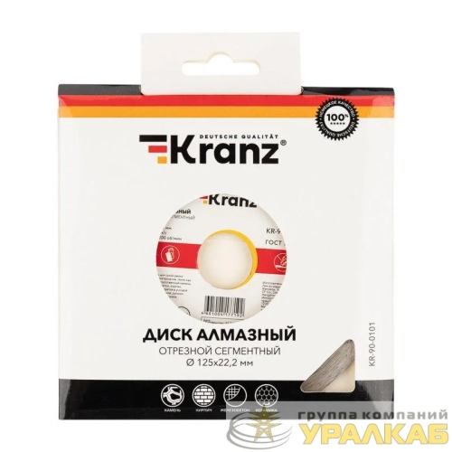 Диск отрезной алмазный сегментный 125х22.2мм Kranz 