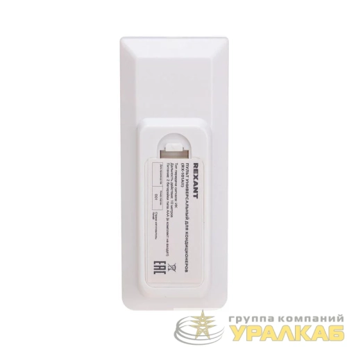 Пульт универсальный для кондиционеров RX-101AII Rexant 38-0103 детальная картинка