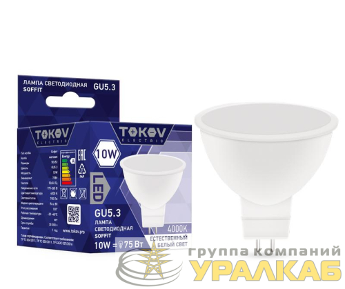 Лампа светодиодная 10Вт Soffit 4000К GU5.3 176-264В TOKOV ELECTRIC TKE-MR16-GU5.3-10-4K детальная картинка