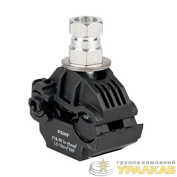 Зажим прокалывающий ответвительный P1X-95 16-95/1.5-10кв.мм инд. упак. PROxima EKF p-1x-95-r