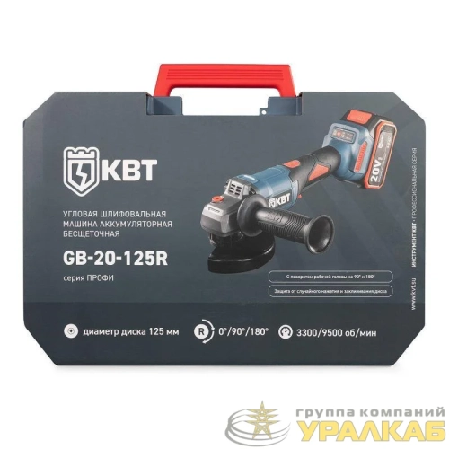 Машина шлифовальная угловая GB-20-125R ПРОФИ КВТ 