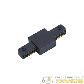 Коннектор I-образный ISB-BL для шинопровода SB черн. IN HOME 