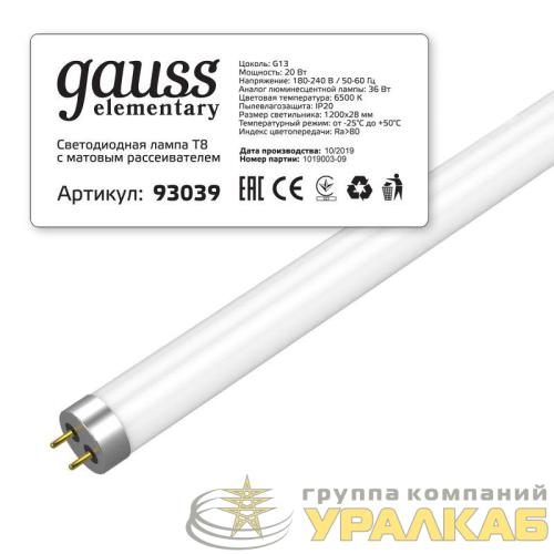 Лампа светодиодная Elementary 20Вт трубчатая 6500К холод. бел. G13 1600лм стекло GAUSS 93039