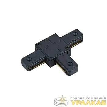 Коннектор T-образный TSB-BL для шинопровода SB черн. IN HOME 