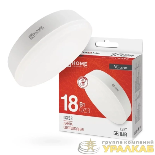 Лампа светодиодная LED-GX53-VC 18Вт 230В 4000К 1710лм IN HOME 