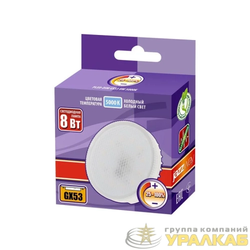 Лампа светодиодная PLED- DIM GX53 8Вт 5000К 640лм 230/50 диммир. JazzWay 