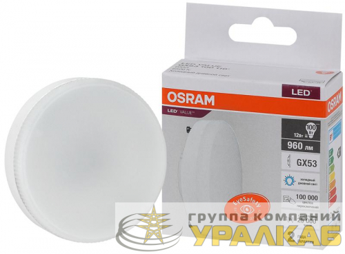 Лампа светодиодная LED Value LVGX53100 12SW/865 230В GX53 10х1 RU OSRAM 4058075582217