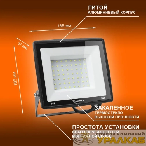 Прожектор светодиодный 50Вт 4000К 5000лм 230В\50Гц IP65 LEDVANCE 4099854137044 детальная картинка