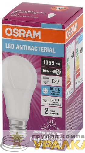 Лампа светодиодная LED Antibacterial A 10Вт грушевидная матовая 6500К холод. бел. E27 1055лм 220-240В угол пучка 200град. бактерицидн. покрыт. (замена 100Вт) OSRAM 4058075561090