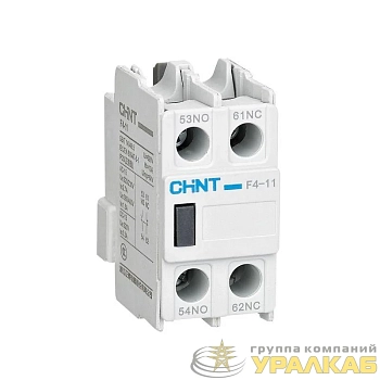 Приставка доп.контакты F4-11 к контактору NC1 NC2 NC8 (R) CHINT 439516