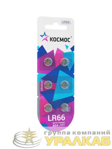 Элемент питания алкалиновый "таблетка" LR66/AG4 для часов (блист.6шт) КОСМОС KOCG4(LR66)6BL детальная картинка